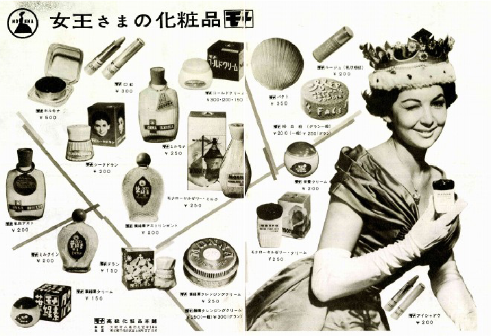 モナ化粧品本舗商品画像