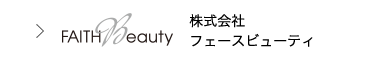 株式会社フェースビューティ