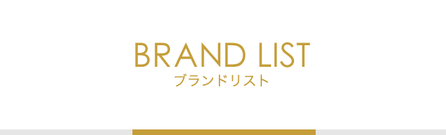 サロン・化粧品店用商品|ブランドリスト|肌結果を約束する サロン・化粧品店用商品|ブランドリスト|肌結果を約束する