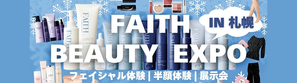 beauty-expo-sapporo_news_20251105.png