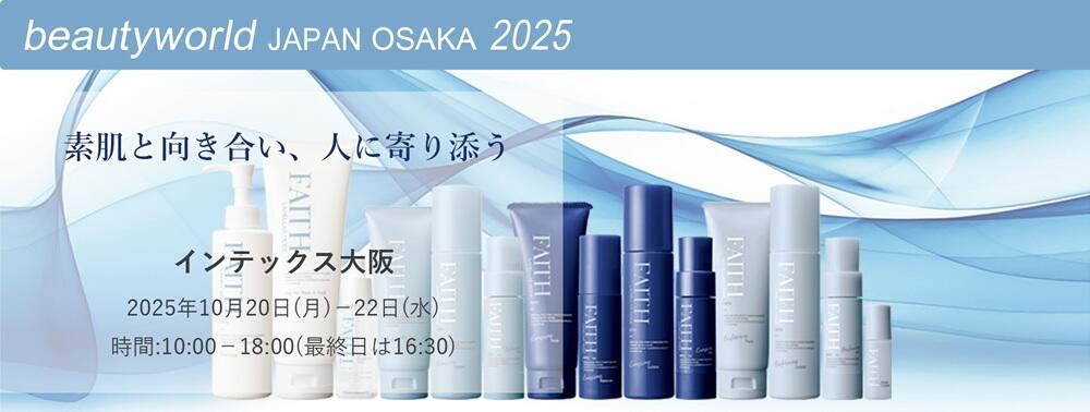 bwj2025osaka_news_20250918_img01.jpg
