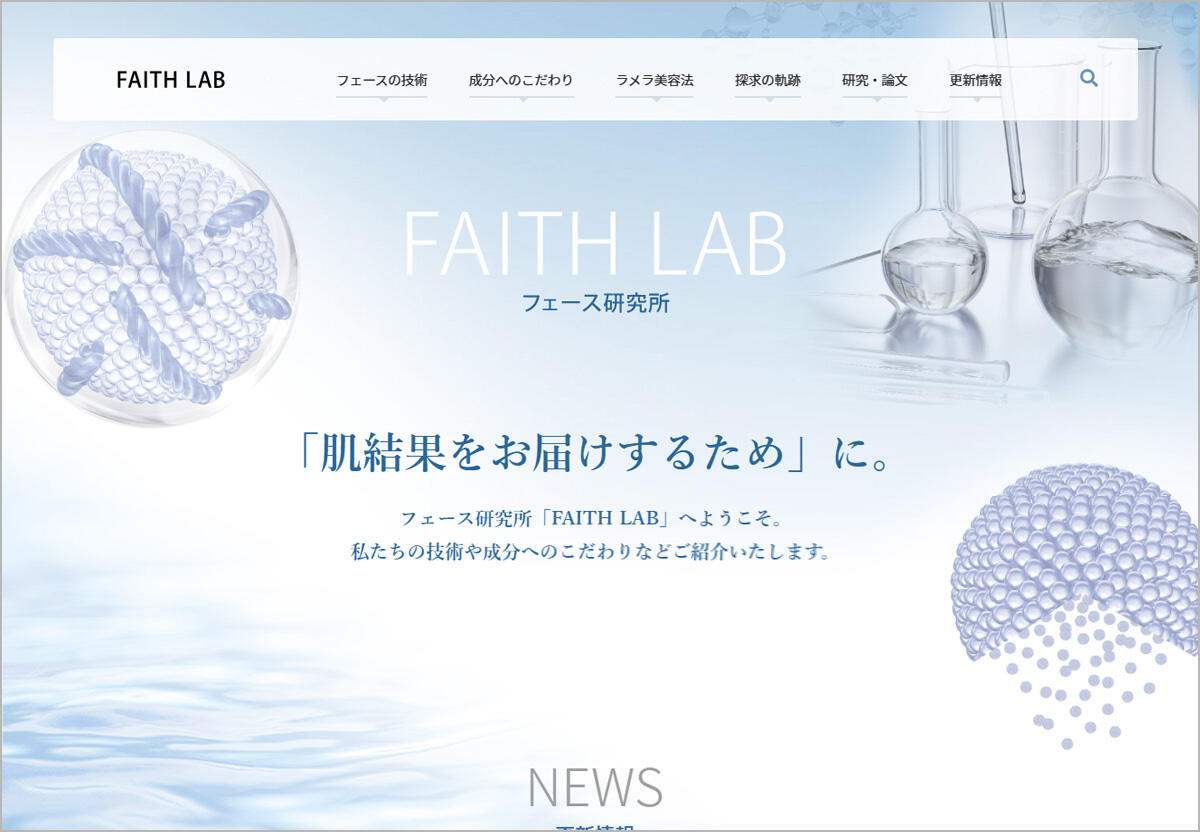 faith-collagen-lab_news_20250912img02.jpg